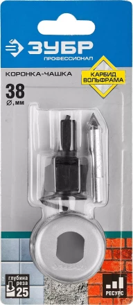 Коронка-чашка ЗУБР &quot;ПРОФЕССИОНАЛ&quot; c карбид-вольфрамовым нанесением, 38 мм, высота 25 мм, в сборе с державкой и сверлом 33360-038_z01 купить в Ханты-Мансийске