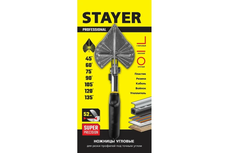 STAYER ножницы угловые для пластмассовых и резиновых профилей 23373-1_z1 купить в Ханты-Мансийске
