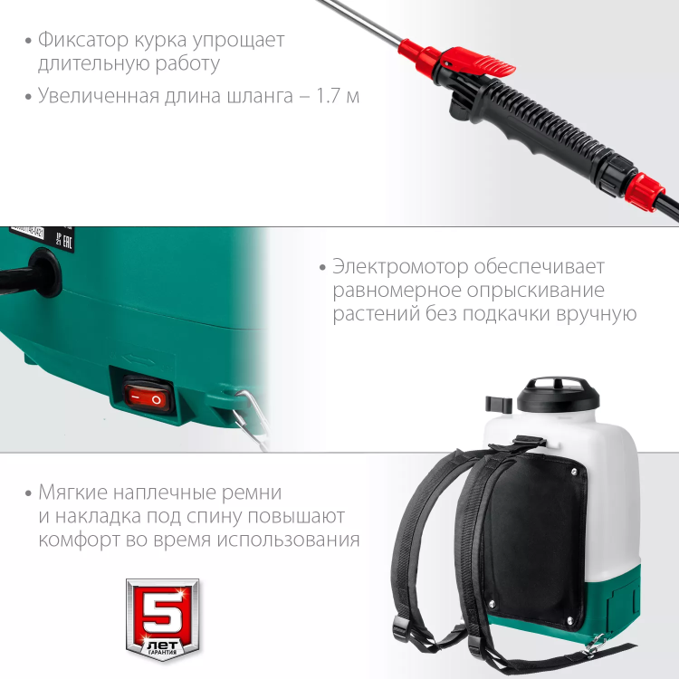 ЗУБР 10 л, аккумуляторный опрыскиватель (ОПЛ-10) купить в Ханты-Мансийске