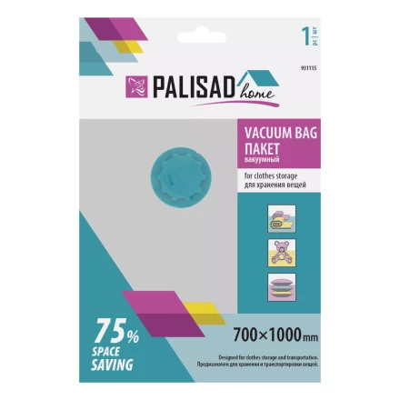Вакуумный пакет для упаковки и хранения вещей, 70 х 100 см, Home Palisad 931115 купить в Ханты-Мансийске
