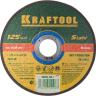 Круг отрезной по металлу, 125x1,0x22,23мм, KRAFTOOL 36250-125-1.0 купить в Ханты-Мансийске