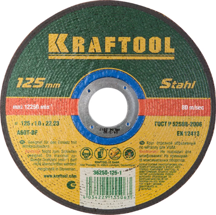 Круг отрезной по металлу, 125x1,0x22,23мм, KRAFTOOL 36250-125-1.0 купить в Ханты-Мансийске
