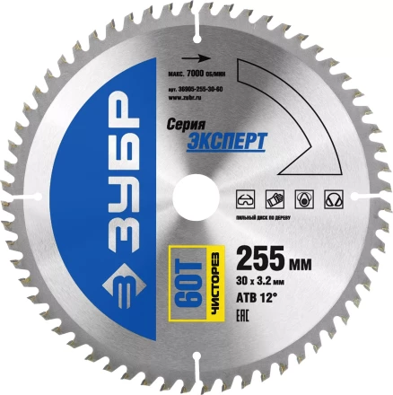 Диск пильный ЗУБР &quot;ЭКСПЕРТ&quot; &quot;Чистый рез&quot; по дереву, 255х30мм, 60Т 36905-255-30-60 купить в Ханты-Мансийске