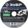 Круг шлифовальный ЗУБР "ПРОФИ" фибровый, для УШМ, P80, 125х22мм, 5 листов 35585-125-080 купить в Ханты-Мансийске