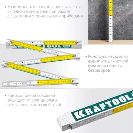Метр складной деревянный усиленный 34726 купить в Ханты-Мансийске