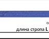 Строп текстильный петлевой СТП-1 т L=1.5 м SF7 30 мм купить в Ханты-Мансийске