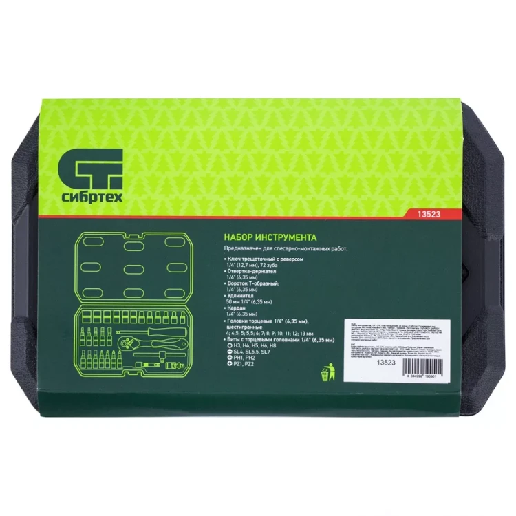 Набор инструментов 29 предметов, CrV, 1/4" Сибртех 13523 купить в Ханты-Мансийске
