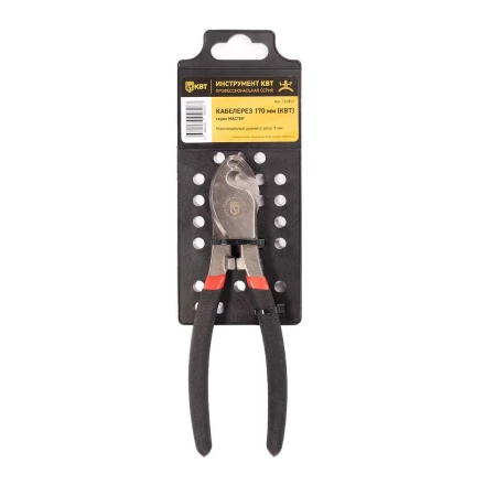 Кабелерез КВТ 170 мм (101853) купить в Ханты-Мансийске