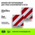 Флажок светоотражающий для троса буксировочного HITCH 200*200мм комплект 2шт (SZ089029) купить в Ханты-Мансийске