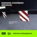 Флажок светоотражающий для троса буксировочного HITCH 200*200мм комплект 2шт (SZ089029) купить в Ханты-Мансийске