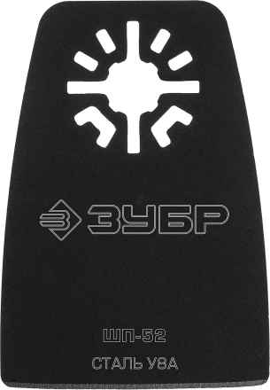 ЗУБР ШП-52 UniLock, 52 x 40 мм, OIS-хвост., насадка шабер прямая, Профессионал (15568-52) купить в Ханты-Мансийске