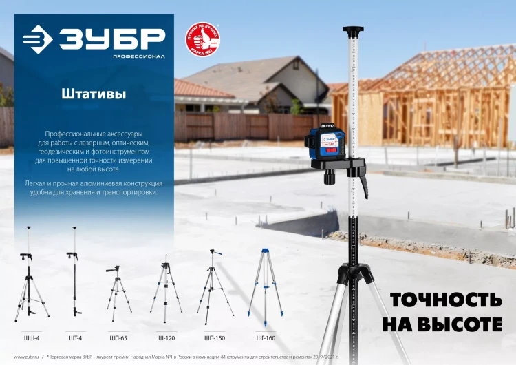 ЗУБР ШТ-4, элевационная распорная наборная штанга-штатив (34950) купить в Ханты-Мансийске