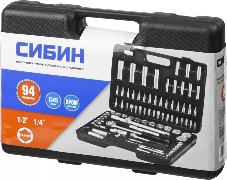 Набор слесарно-монтажного инструмента СИБИН, 94 предмета 27765-H94 купить в Ханты-Мансийске
