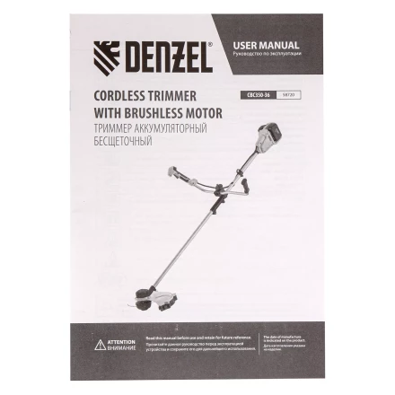 Триммер аккумуляторный бесщеточный Denzel 58720 CBC350-36, Li-ion, 36 В, 350 мм купить в Ханты-Мансийске