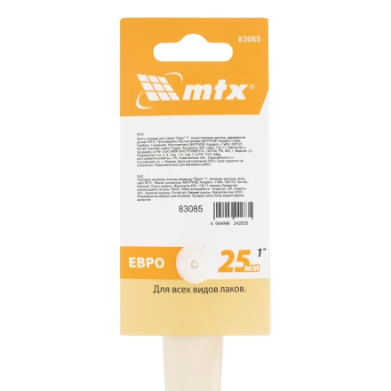 Кисть плоская для лаков &quot;Евро&quot; 1&quot;, искусственная щетина, деревянная ручка MTX 83085 купить в Ханты-Мансийске