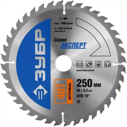 Диск пильный ЗУБР &quot;ЭКСПЕРТ&quot; &quot;Оптимальный рез&quot; по дереву, 250х30мм, 40Т 36903-250-30-40 купить в Ханты-Мансийске