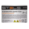 Канистра для ГСМ Stels 53145, металлическая, 20 литров купить в Ханты-Мансийске