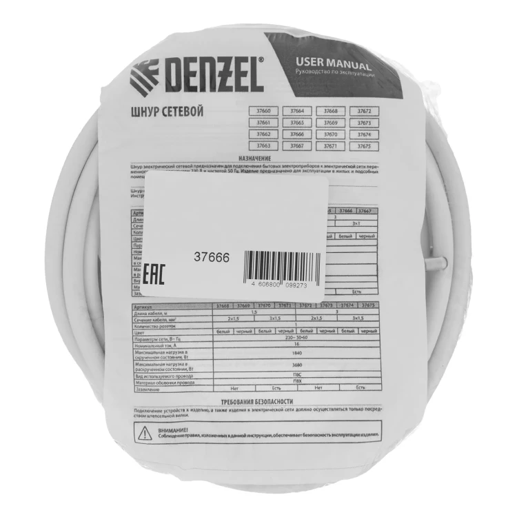 Шнур сетевой Denzel Energy Series, ПВС, 3 м, 3 x 1 мм, с неразборной вилкой, белый, 3 м, 37666 купить в Ханты-Мансийске