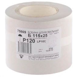 Шкурка на бумажной основе LP10C Р120 рулон 115 мм х 25м БАЗ артикул 75669