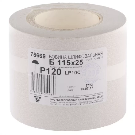 Шкурка на бумажной основе LP10C Р120 рулон 115 мм х 25м БАЗ артикул 75669 купить в Ханты-Мансийске