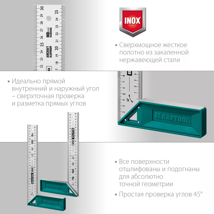 Угольник столярный 3439-30 купить в Ханты-Мансийске