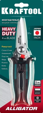 Ножницы технические ALLIGATOR 23201 купить в Ханты-Мансийске