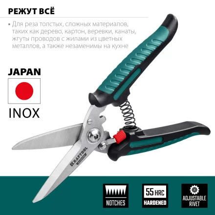 Ножницы технические ALLIGATOR 23201 купить в Ханты-Мансийске