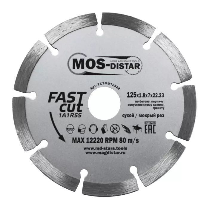Диск алмазный по бетону 1A1RSS FAST CUT (Быстрый рез) (7mm) MOS-DISTAR 125*1,8*7*9Т*22,23 mm купить в Ханты-Мансийске