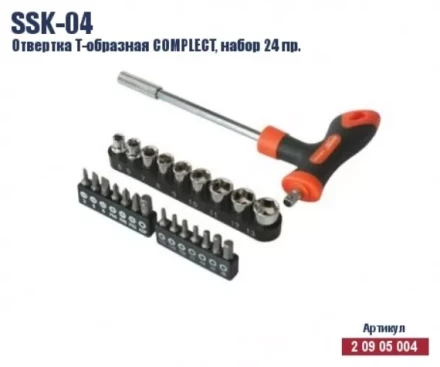 Отвертка Т-образная с битами и торцевыми головками Кратон Complect SSK-04, набор 24 пр. 2 09 05 004 купить в Ханты-Мансийске
