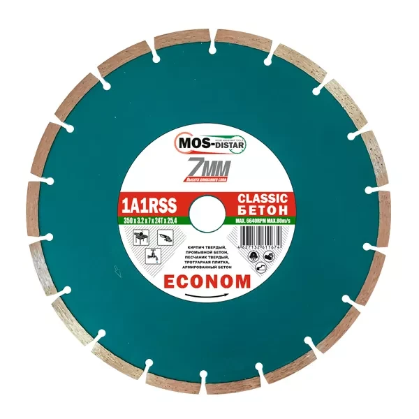 Диск алмазный по бетону 1A1RSS Classic Econom MOS-DISTAR 230*2,6*7*18Т*22,23 mm купить в Ханты-Мансийске