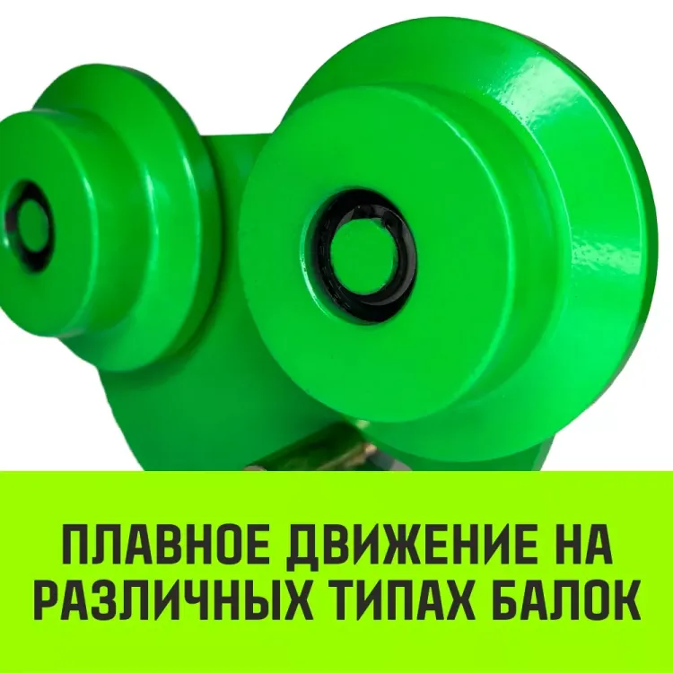 Тележка для ручных талей с цепным приводом HITCH TR100 1 т 6 м (SZ068948) купить в Ханты-Мансийске