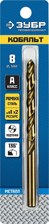 ЗУБР Кобальт, 8.0 х 117 мм, сталь Р6М5К5, класс А, сверло по металлу, Профессионал (29626-8) купить в Ханты-Мансийске