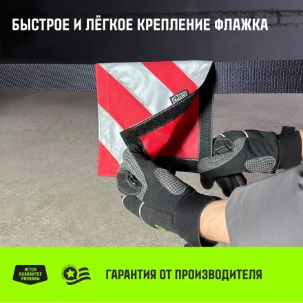 Флажок светоотражающий для троса буксировочного HITCH 200*200мм хедер комплект 2шт (SZ089030) купить в Ханты-Мансийске