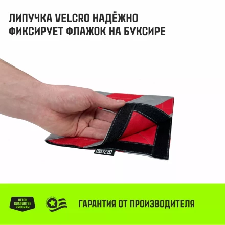 Флажок светоотражающий для троса буксировочного HITCH 200*200мм хедер комплект 2шт (SZ089030) купить в Ханты-Мансийске