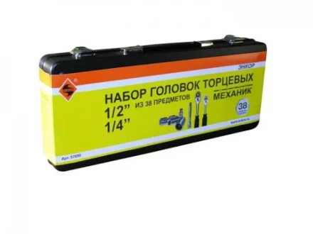 Набор головок торцевых 1/2 и 1/4 38 предметов металлический кейс 57059 купить в Ханты-Мансийске