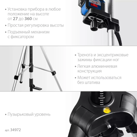 ЗУБР ШШ-4, элевационная распорная наборная штанга-штатив с треногой (34972) купить в Ханты-Мансийске