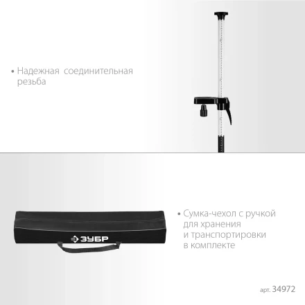 ЗУБР ШШ-4, элевационная распорная наборная штанга-штатив с треногой (34972) купить в Ханты-Мансийске