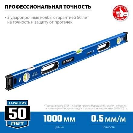 ЗУБР ЭКСПЕРТ-М, 1000 мм, с зеркальным глазком, мощный магнитный уровень, Профессионал (34572-100) купить в Ханты-Мансийске