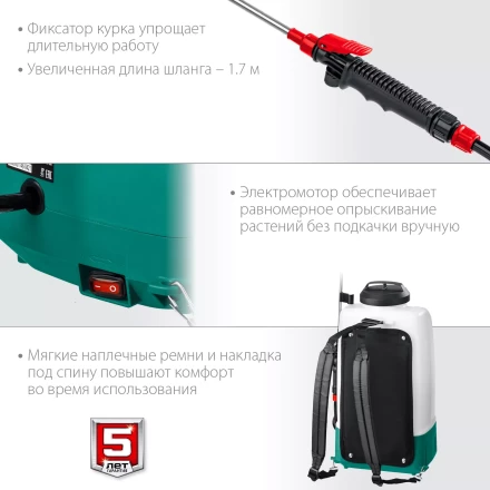 ЗУБР 15 л, аккумуляторный опрыскиватель (ОПЛ-15) купить в Ханты-Мансийске