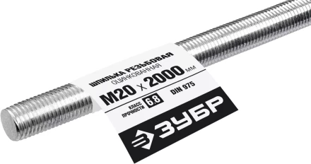 ЗУБР DIN 975, кл. пр. 6.8, М20 x 2000 мм, резьбовая шпилька, 1 шт, Профессионал (30336-20-2) купить в Ханты-Мансийске