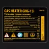 Газовая тепловая пушка GHG-15i, 15 кВт, цифровой термостат, пропан-бутан// Denzel 96478 купить в Ханты-Мансийске