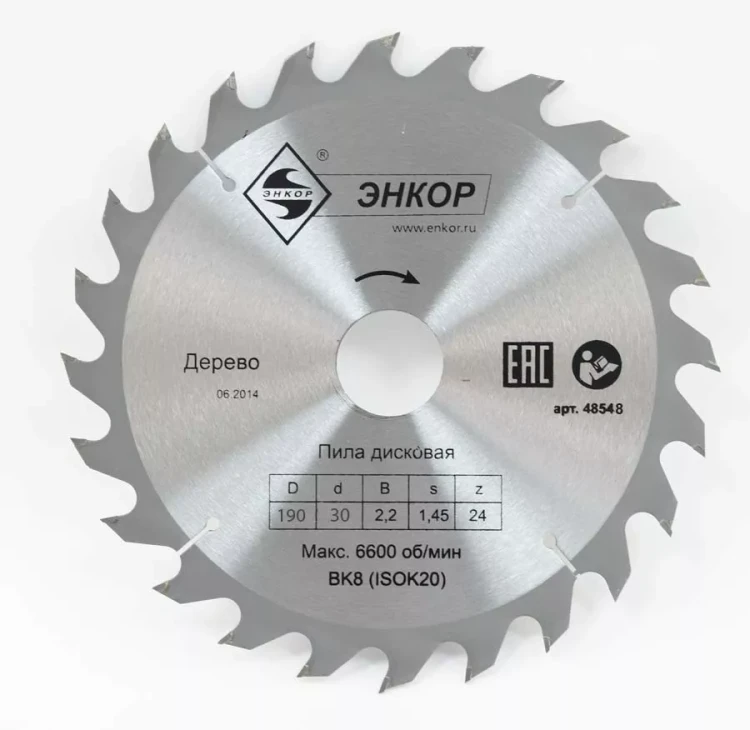 Диск пильный  ф200х30 z24 дерево Энкор 48548 купить в Ханты-Мансийске
