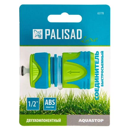 Соединитель быстросъемный, аквастоп,  1/2 Palisad Luxe 65778 купить в Ханты-Мансийске