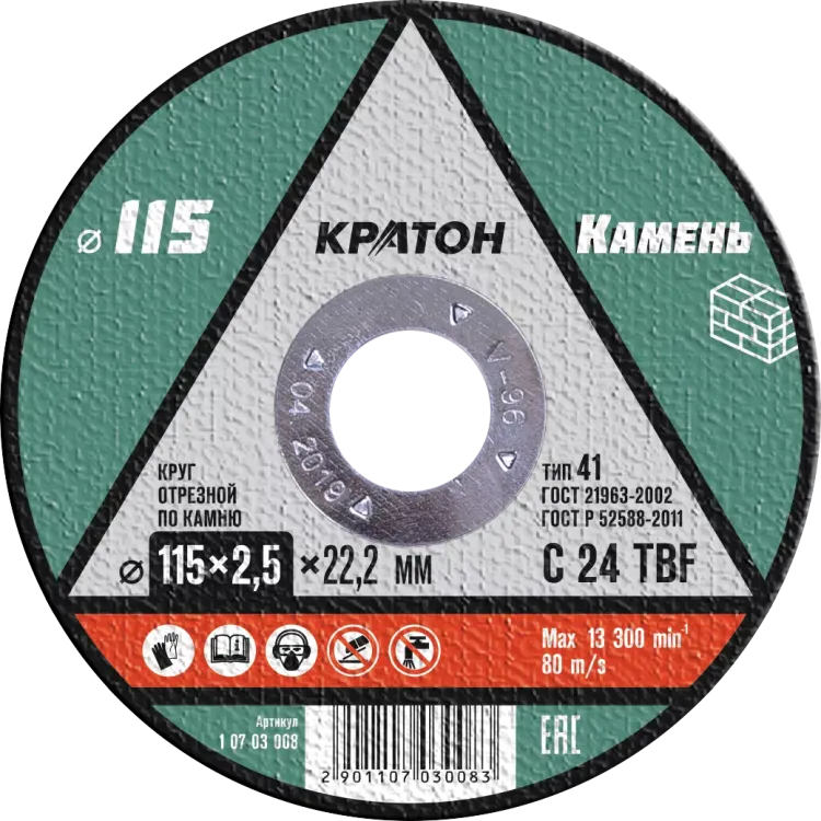 Круг отрезной по камню  C24TBF O115 х 22,2 х 2,5мм  Кратон 1 07 03 008 купить в Ханты-Мансийске