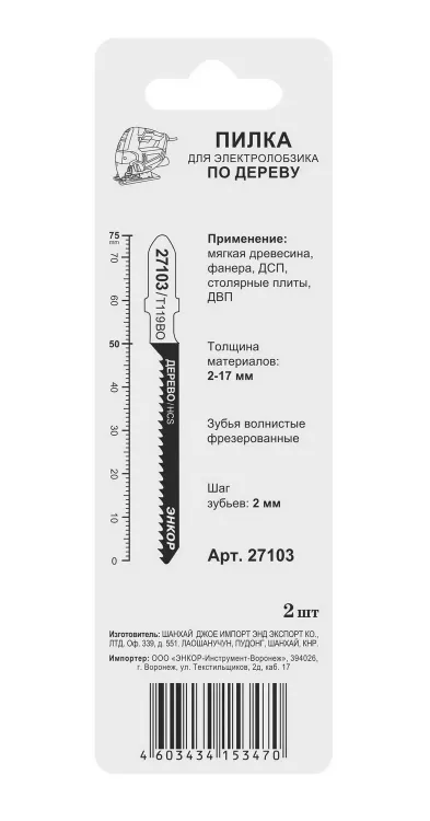 Пилка для электролобзика T119 BO 2 шт. Энкор 27103 купить в Ханты-Мансийске