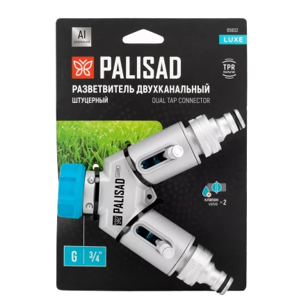 Разветвитель двухканальный Palisad 65832, с внутренней резьбой 3/4&quot;,алюминий, LUXE купить в Ханты-Мансийске