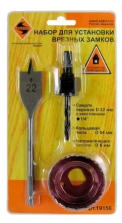 Набор для установки врезных замков 3 предмета Энкор 19156 купить в Ханты-Мансийске