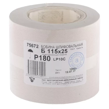 Шкурка на бумажной основе LP10C Р180 рулон 115 мм х 25м БАЗ артикул 75672 купить в Ханты-Мансийске