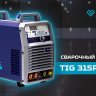 Сварочный инвертор Оберон TIG 315P AC/DC KG3311 купить в Ханты-Мансийске