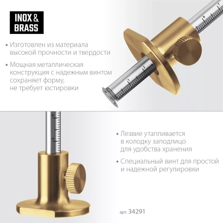 Разметочный рейсмус 34291 купить в Ханты-Мансийске